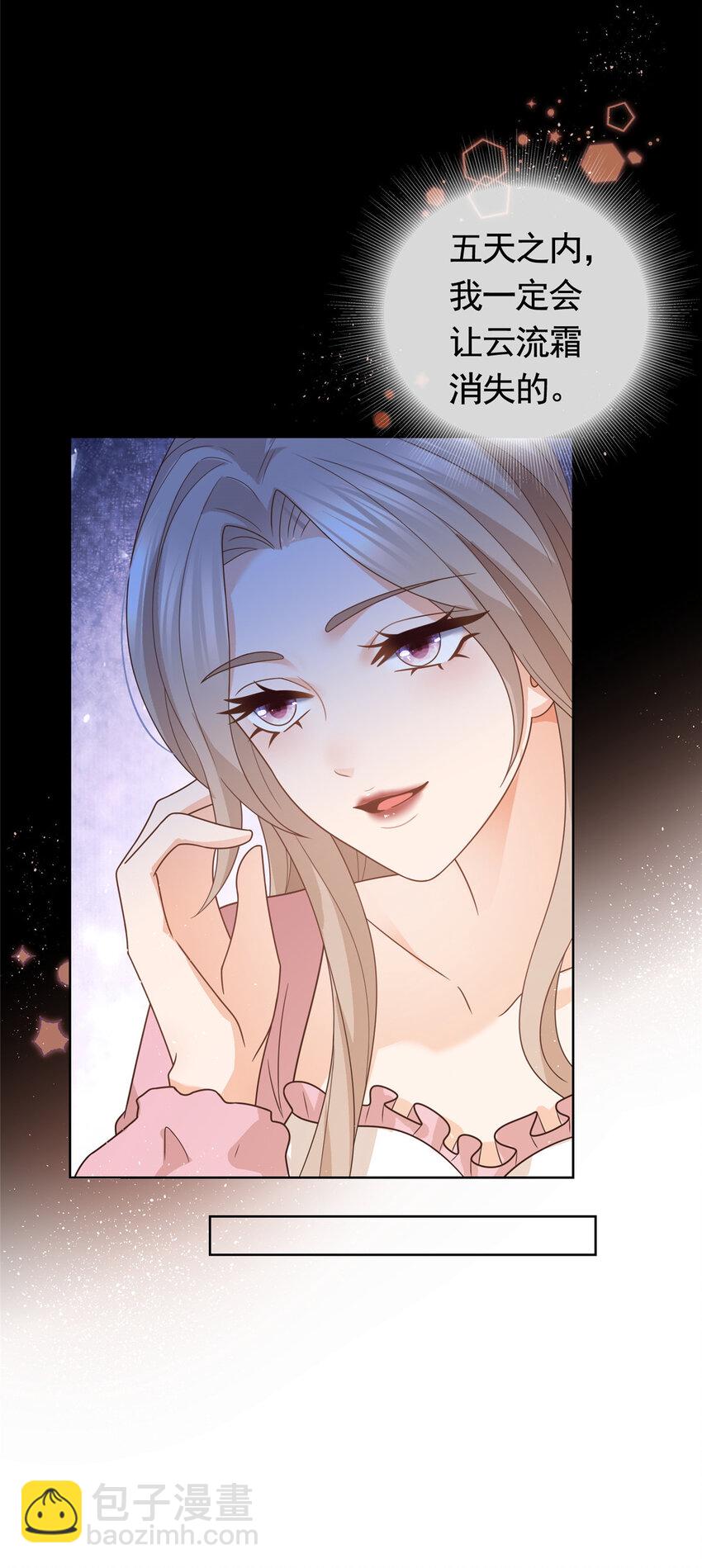 121 应聘陷阱-第122话