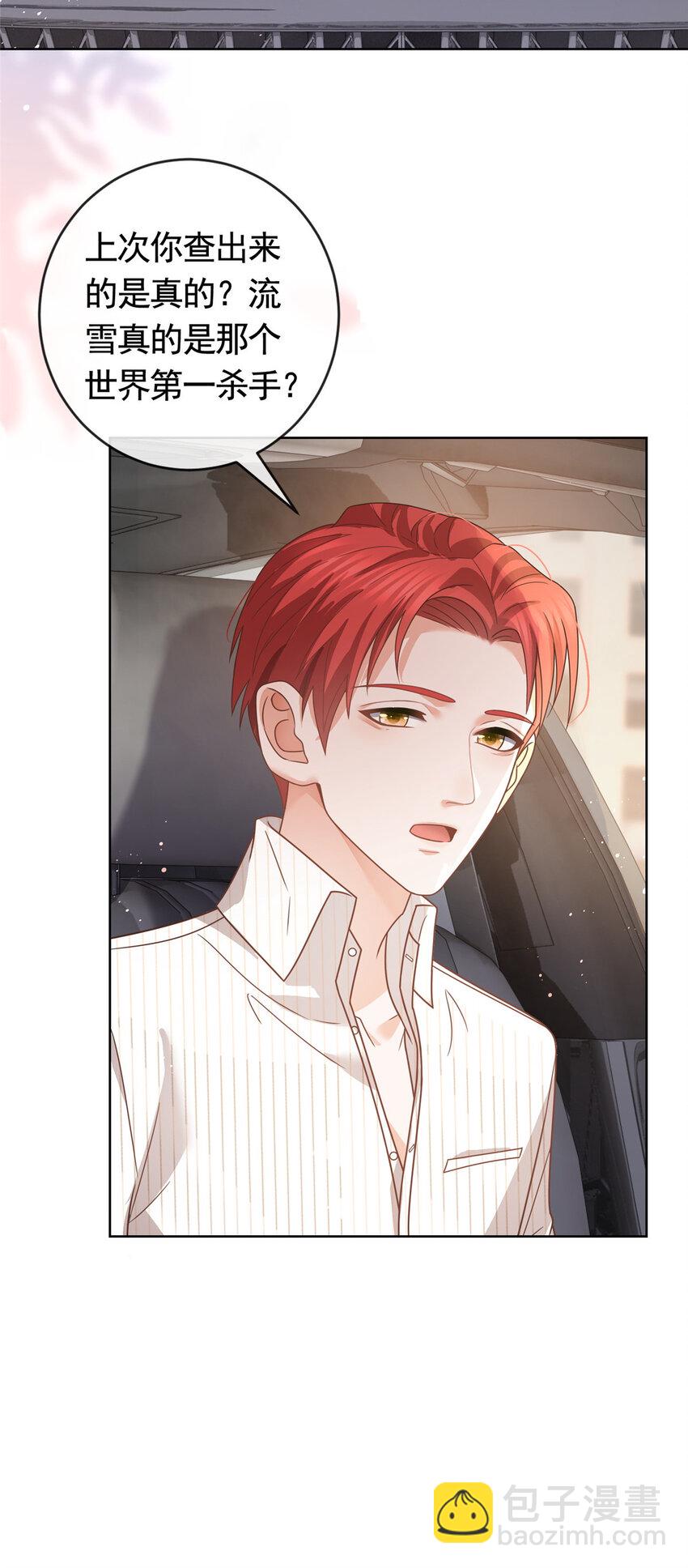 121 应聘陷阱-第122话