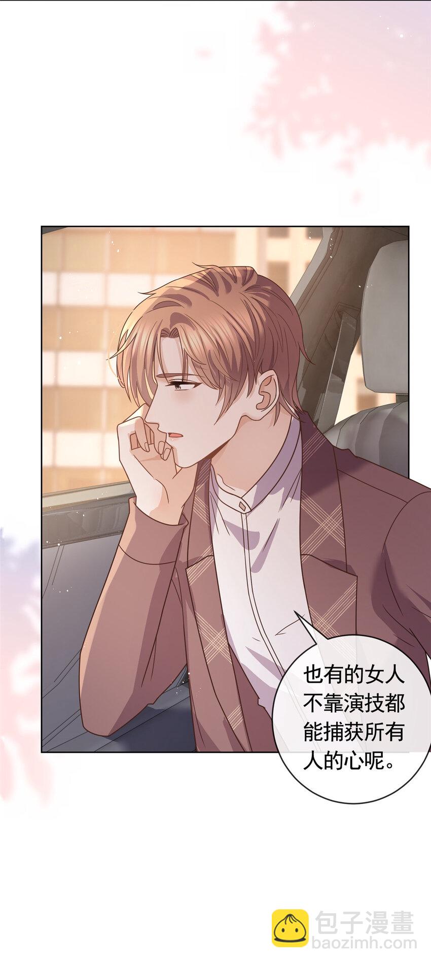 121 应聘陷阱-第122话