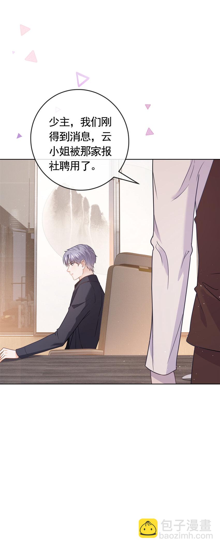 121 应聘陷阱-第122话