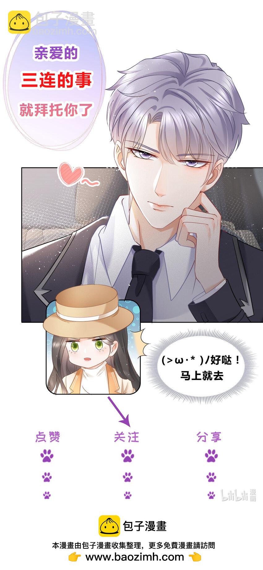 121 应聘陷阱-第122话