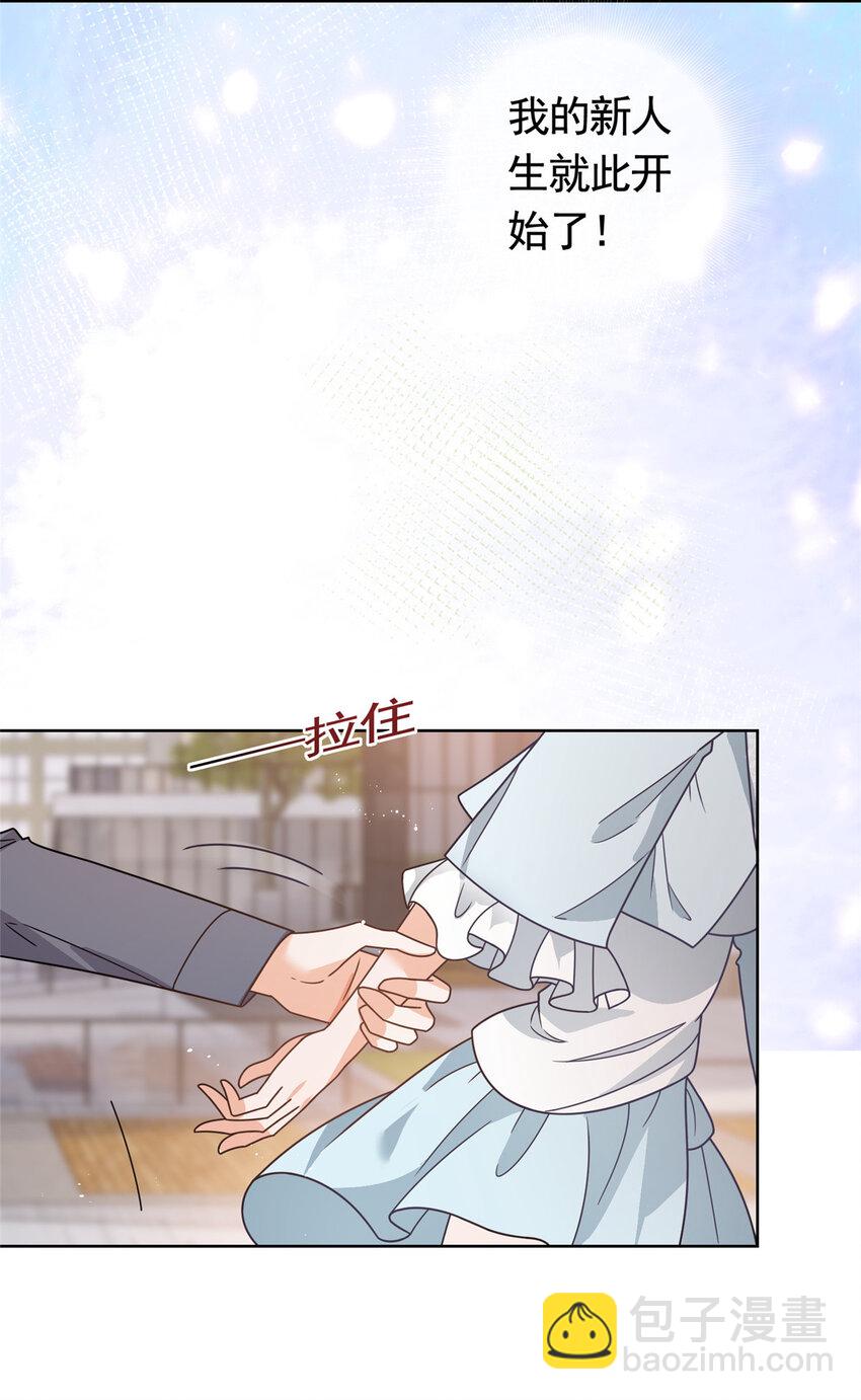 121 应聘陷阱-第122话