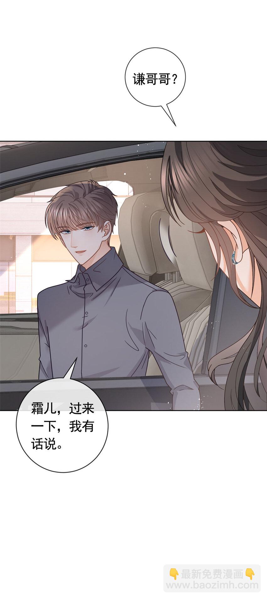 121 应聘陷阱-第122话