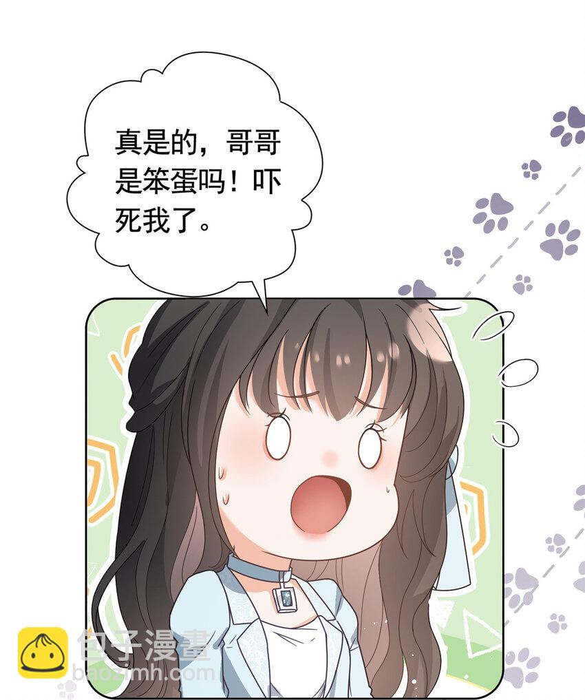 121 应聘陷阱-第122话