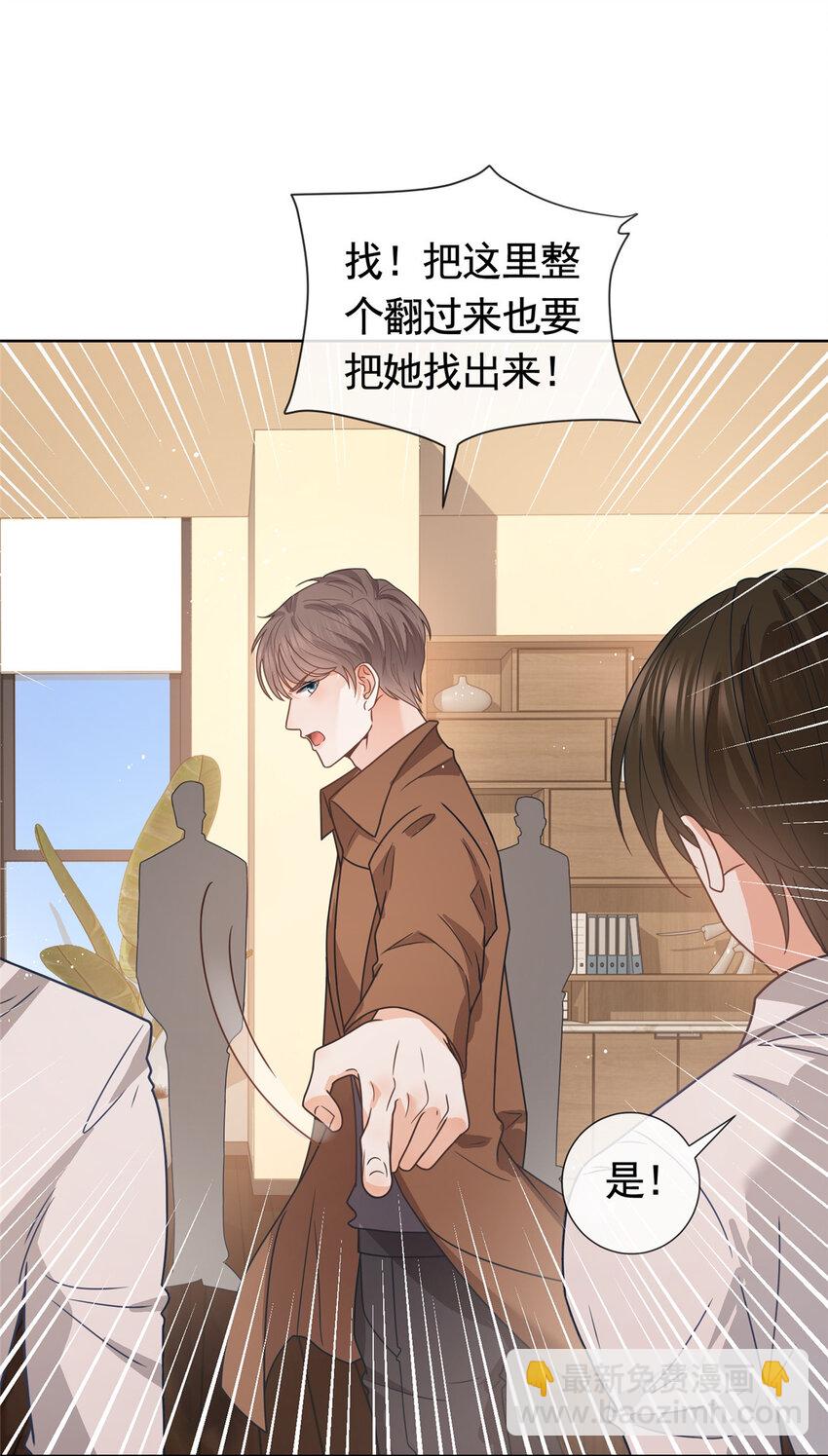 123 我终于再次触到你-第124话