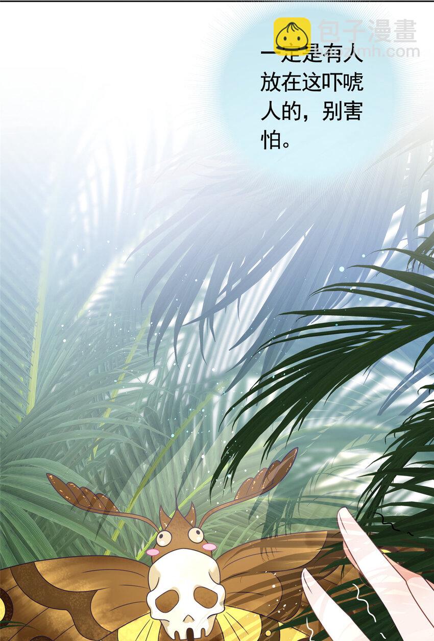 123 我终于再次触到你-第124话