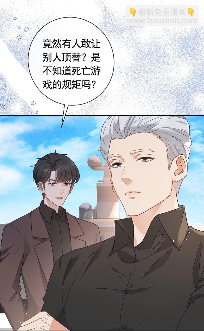 125 只想和你多待一会-第126话