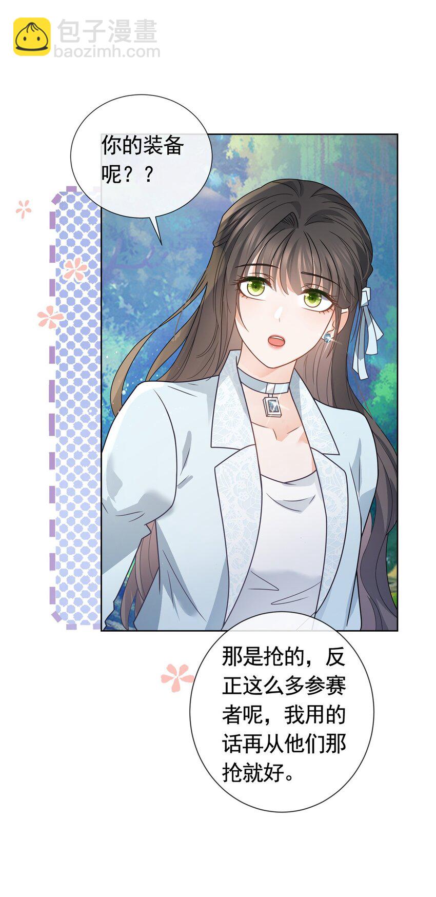 125 只想和你多待一会-第126话