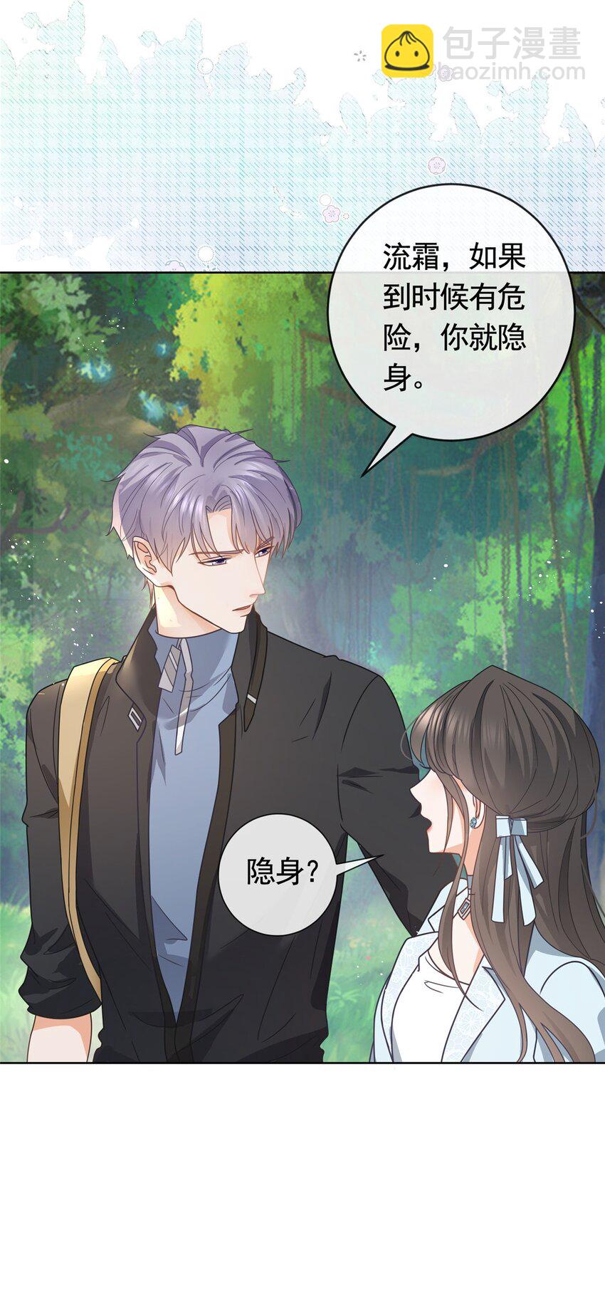 125 只想和你多待一会-第126话