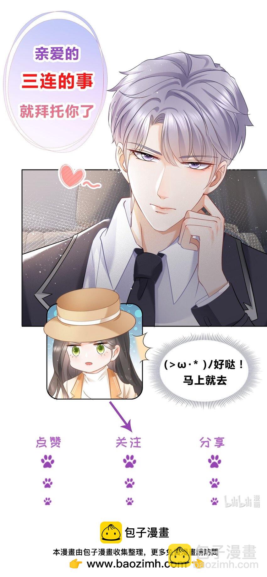 125 只想和你多待一会-第126话