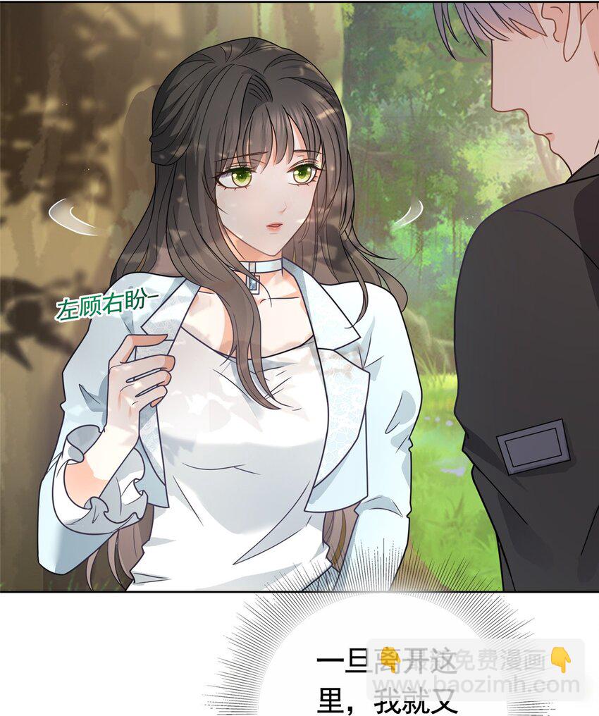 125 只想和你多待一会-第126话