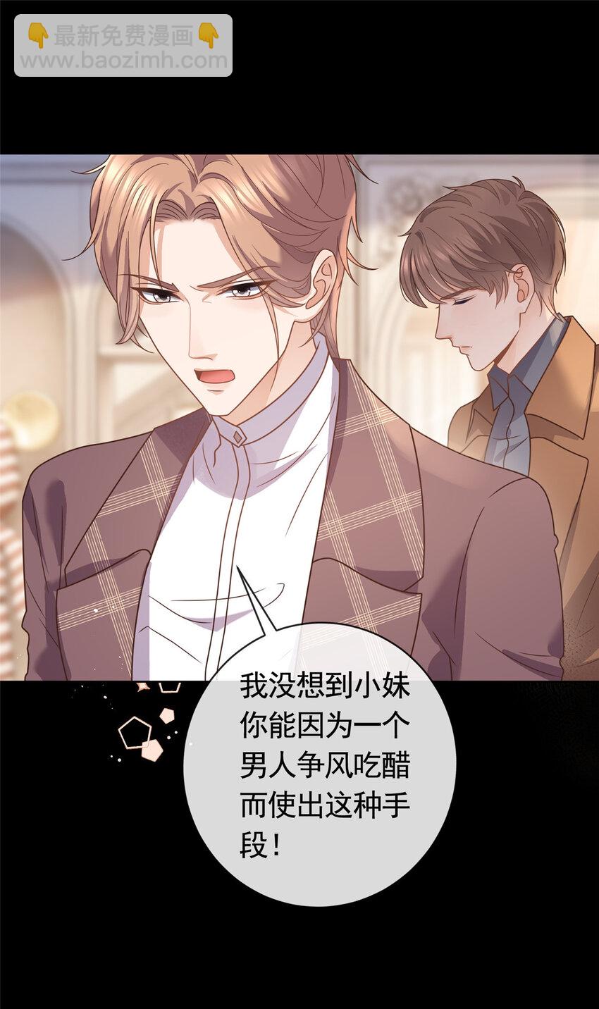 127 我是你的累赘-第128话