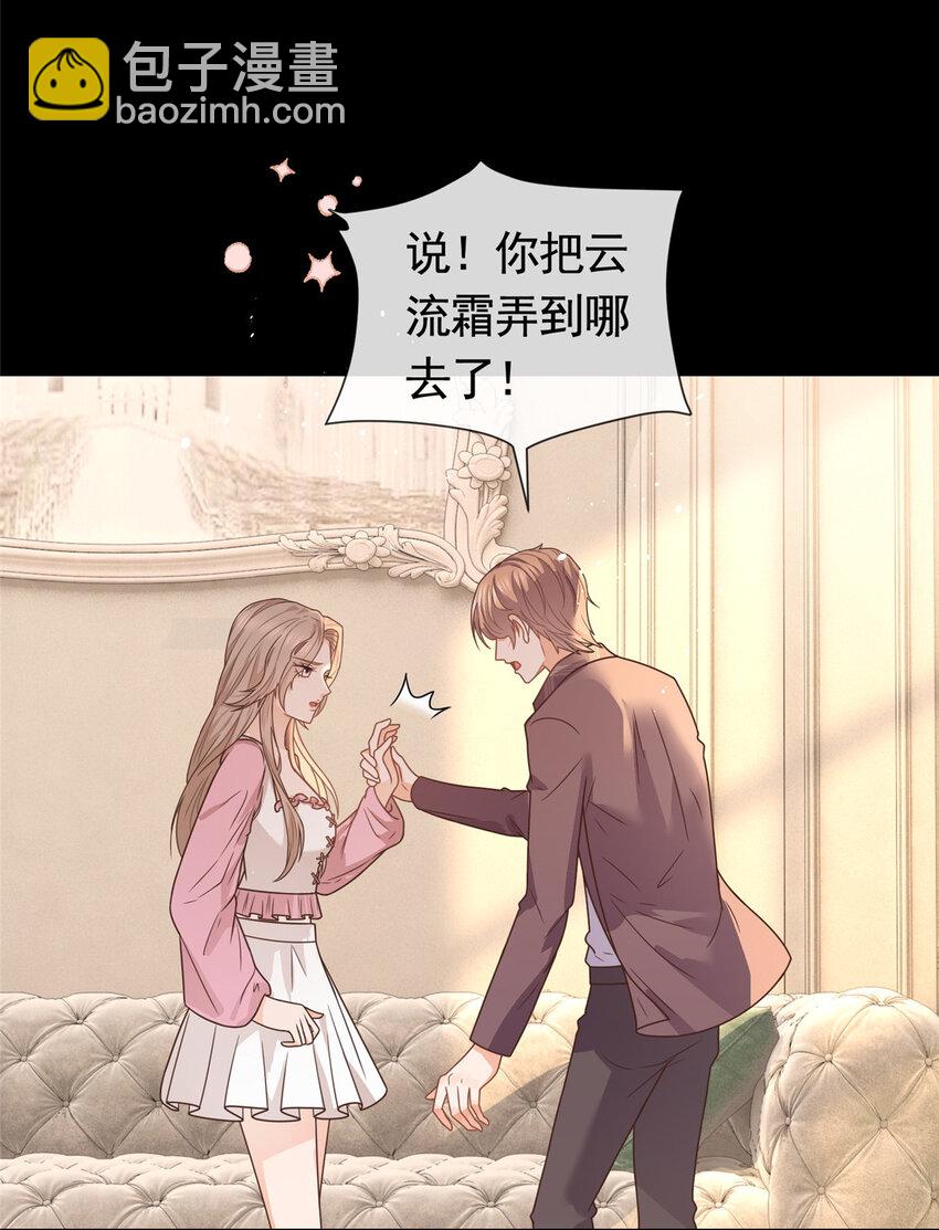 127 我是你的累赘-第128话