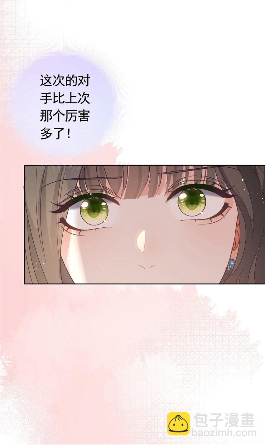 127 我是你的累赘-第128话