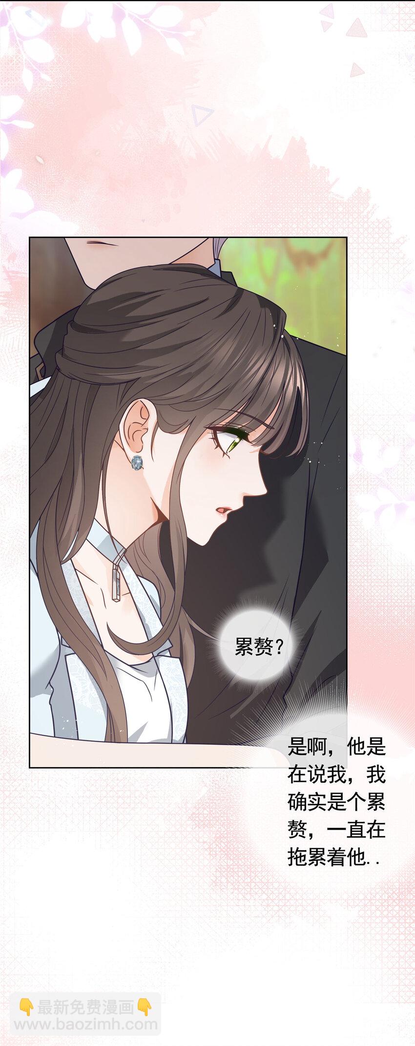 127 我是你的累赘-第128话