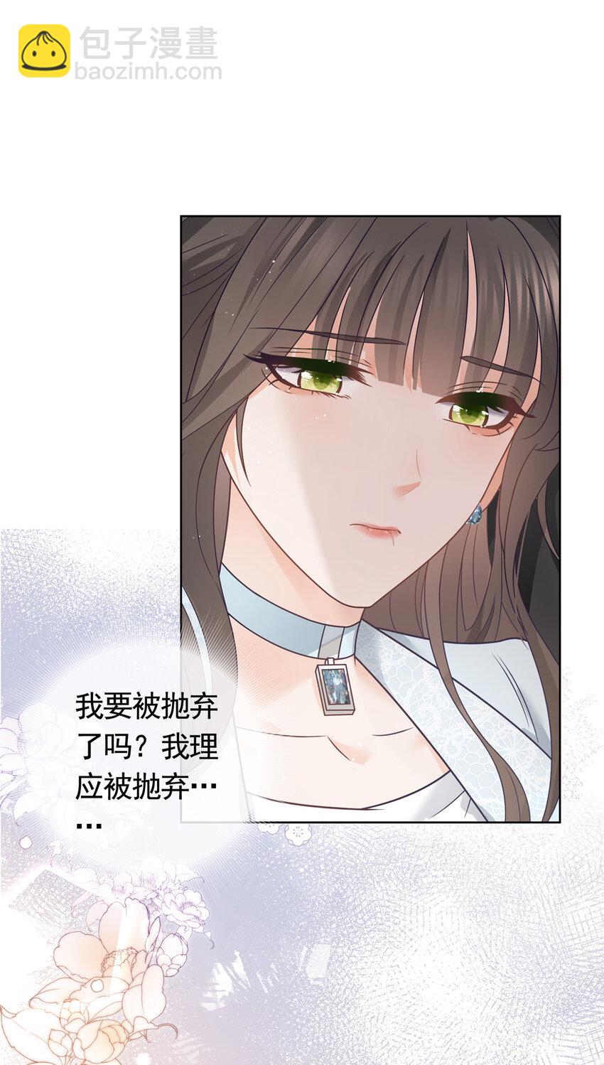 127 我是你的累赘-第128话