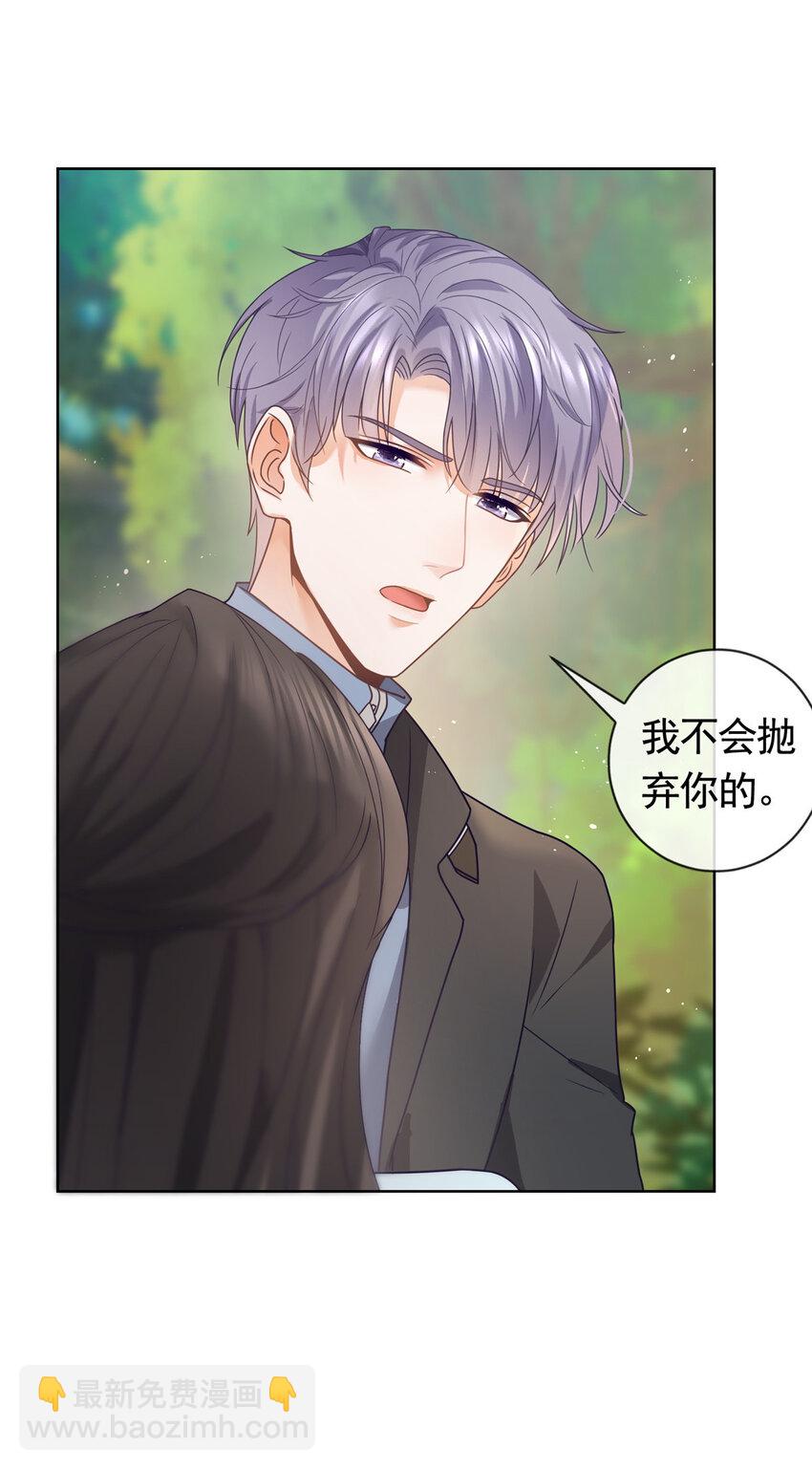 127 我是你的累赘-第128话