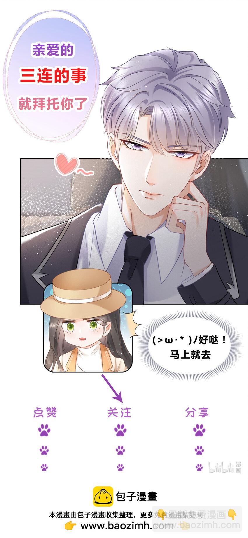 127 我是你的累赘-第128话