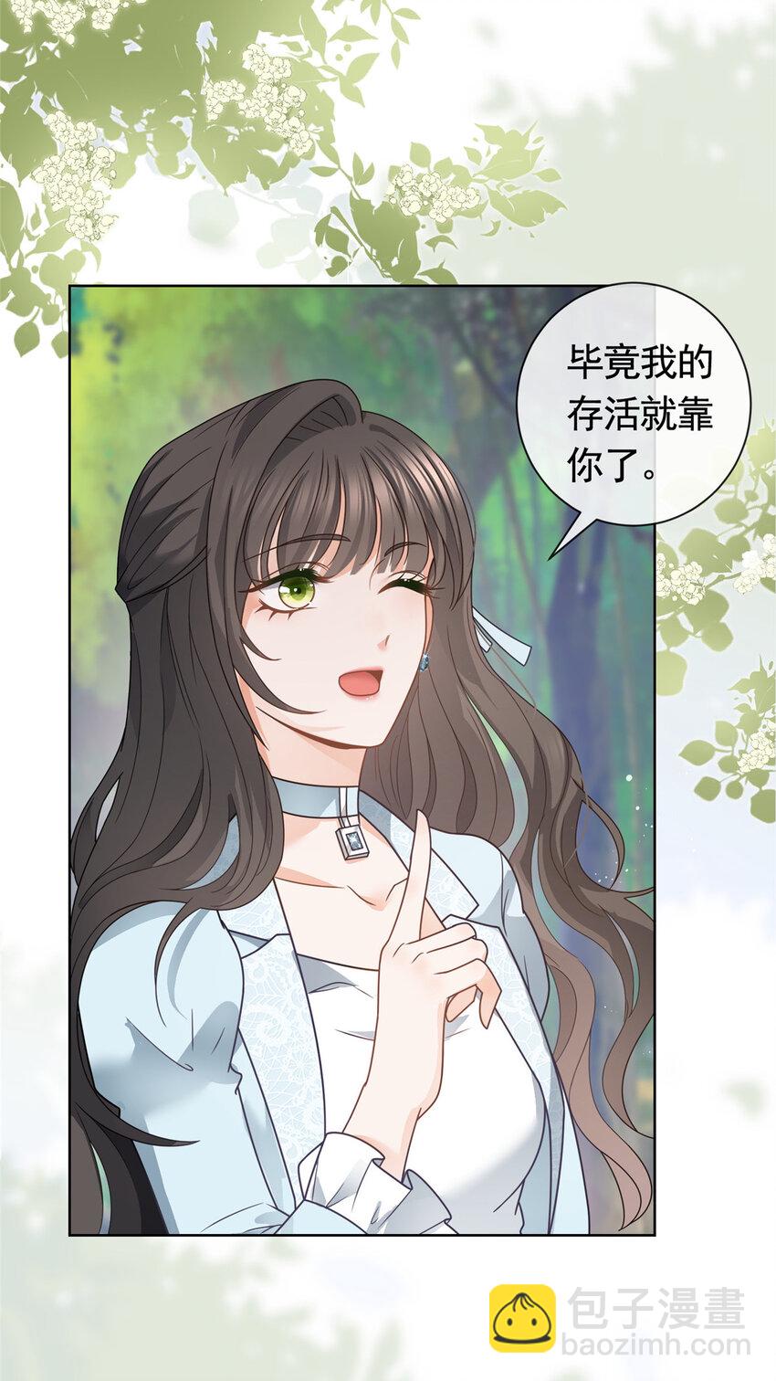 127 我是你的累赘-第128话