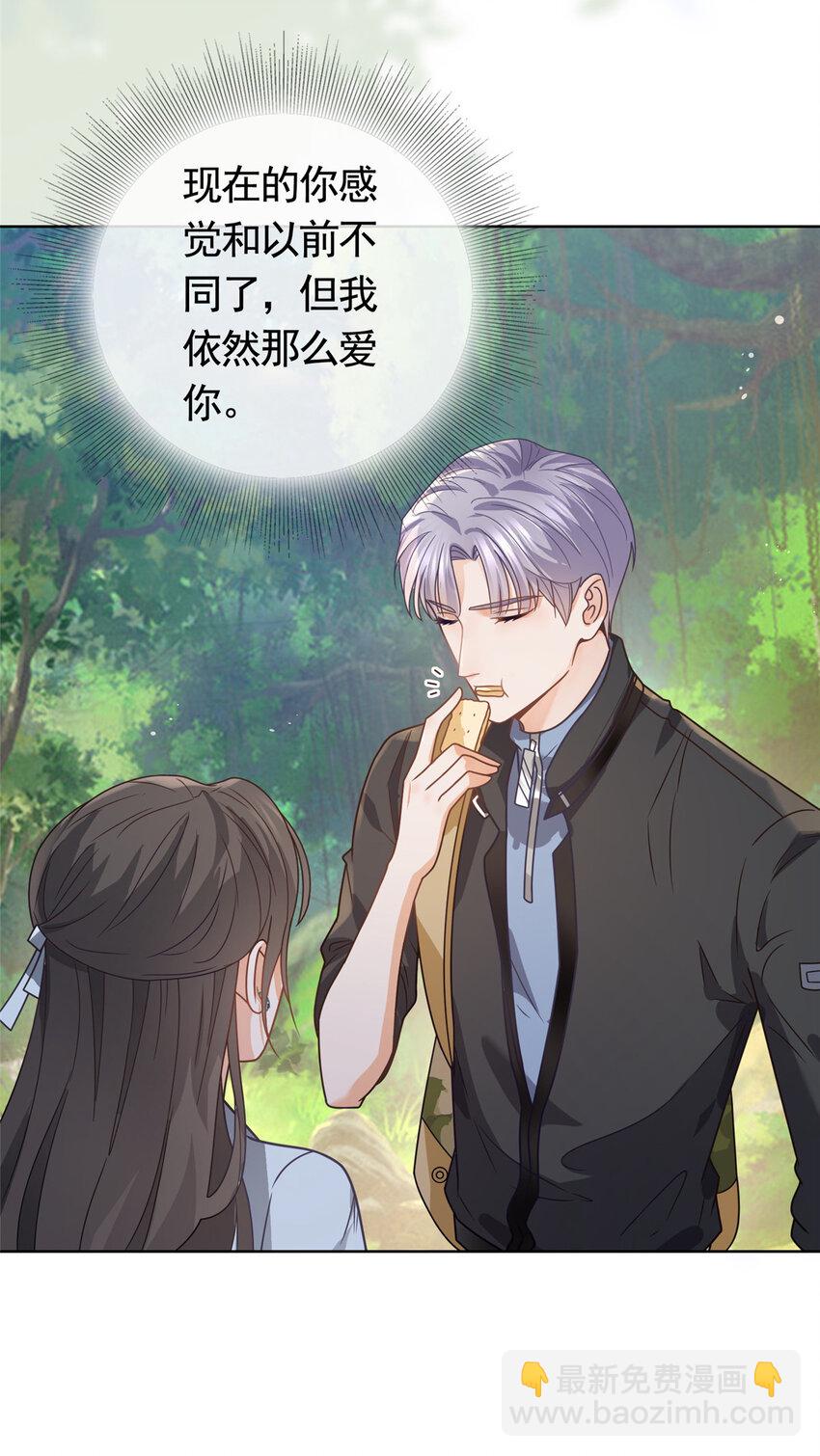 127 我是你的累赘-第128话