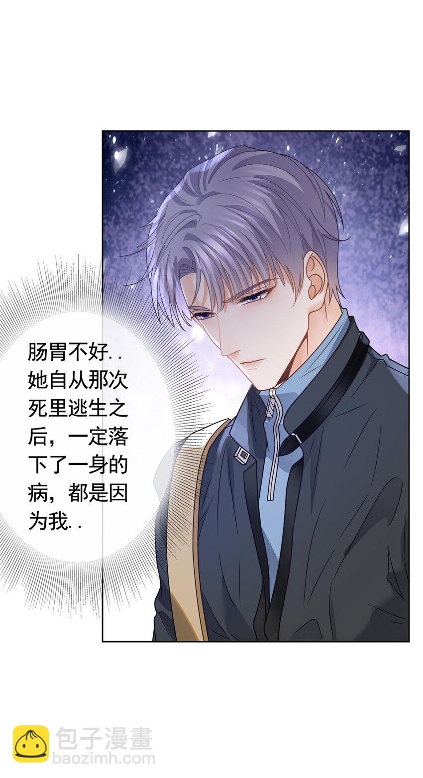 127 我是你的累赘-第128话