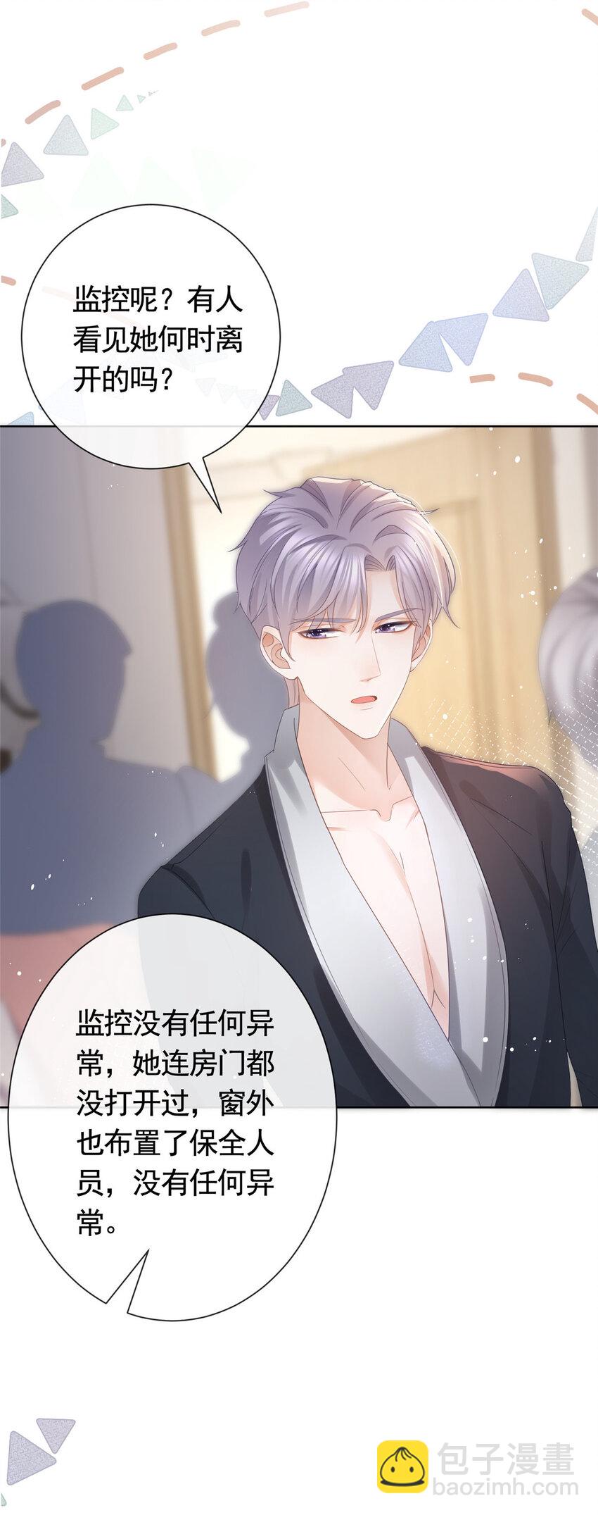 013 故技重施-第14话