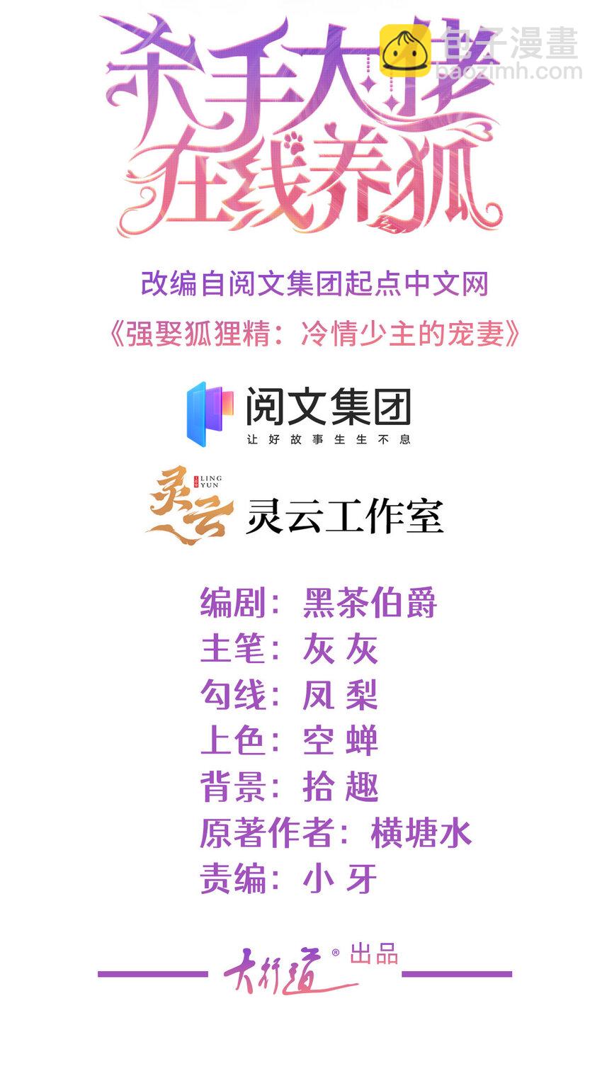 013 故技重施-第14话