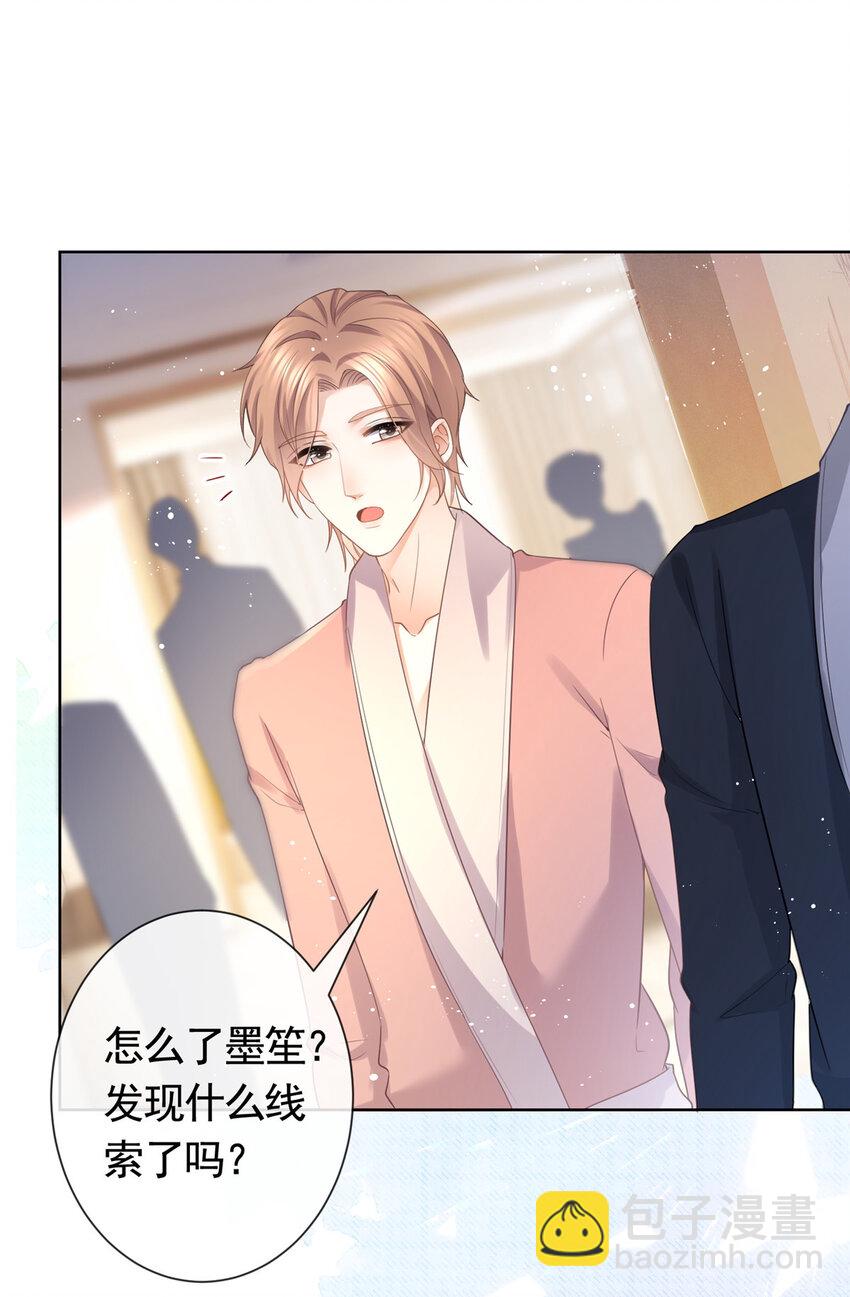 013 故技重施-第14话