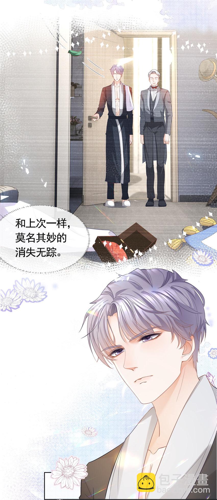 013 故技重施-第14话