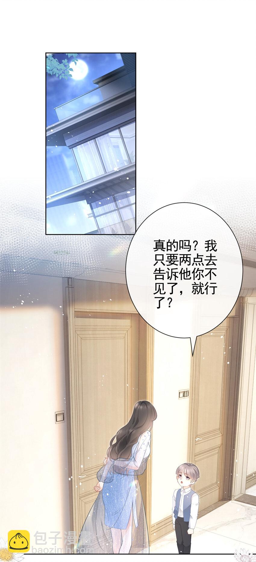 013 故技重施-第14话