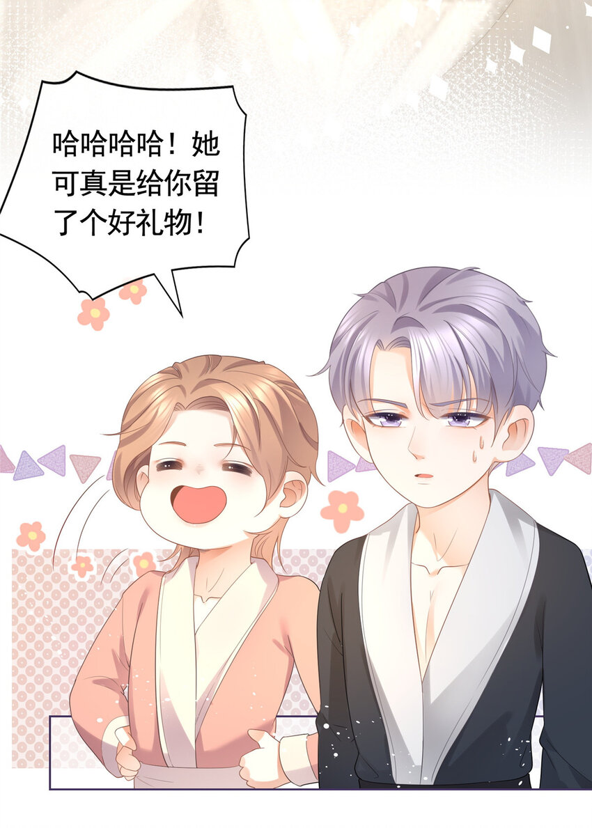 013 故技重施-第14话