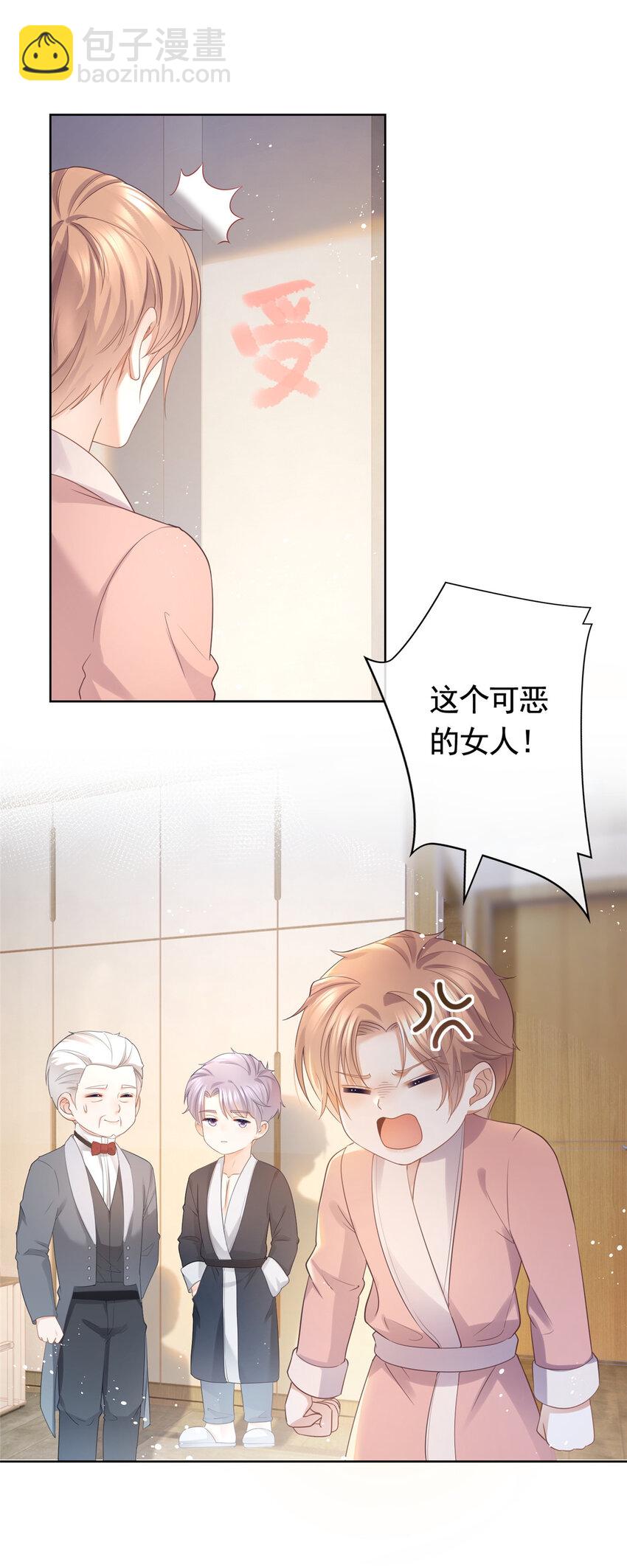 013 故技重施-第14话