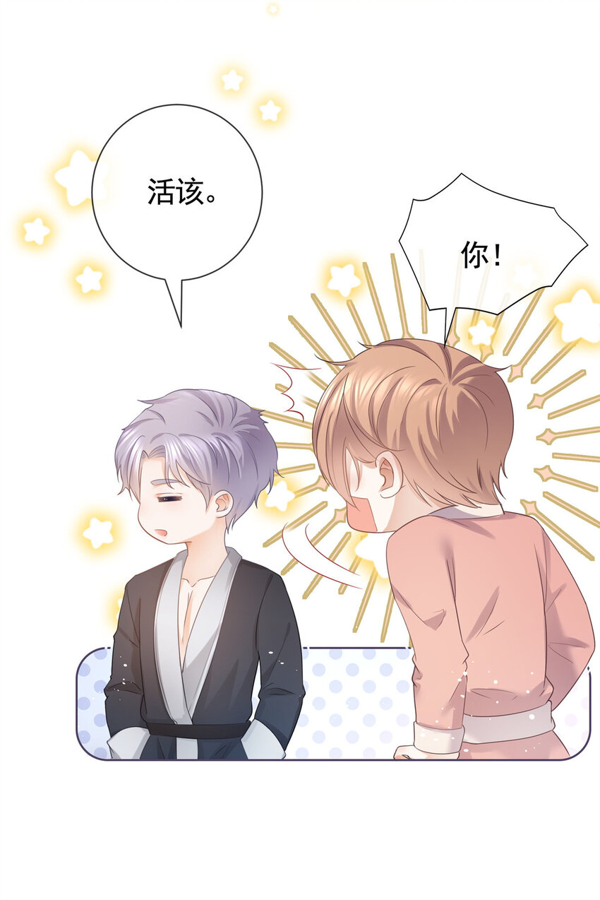 013 故技重施-第14话