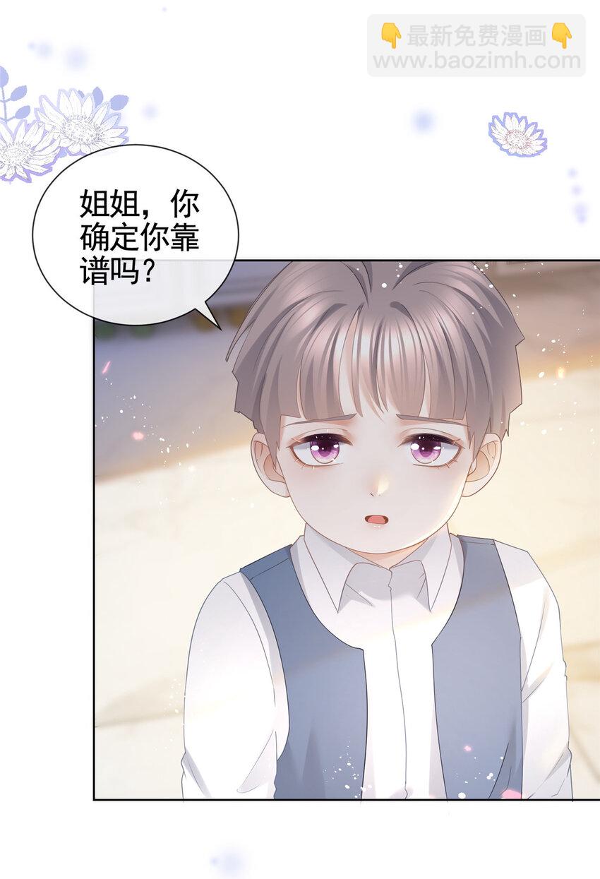 013 故技重施-第14话