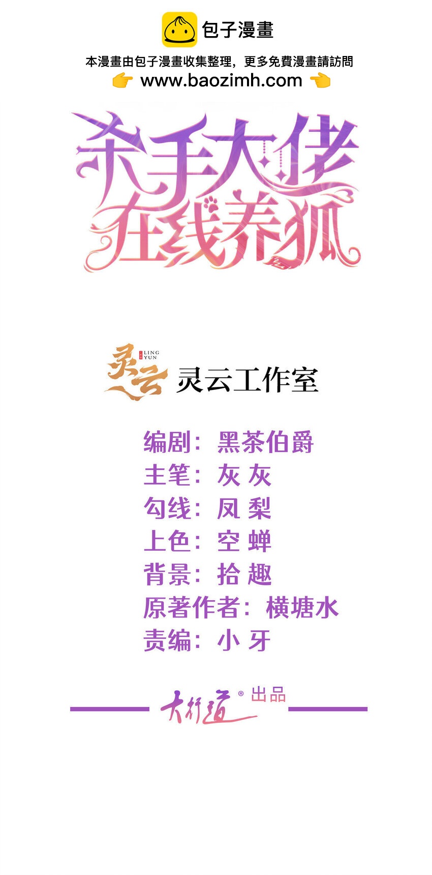 129 降头术的墨家-第130话