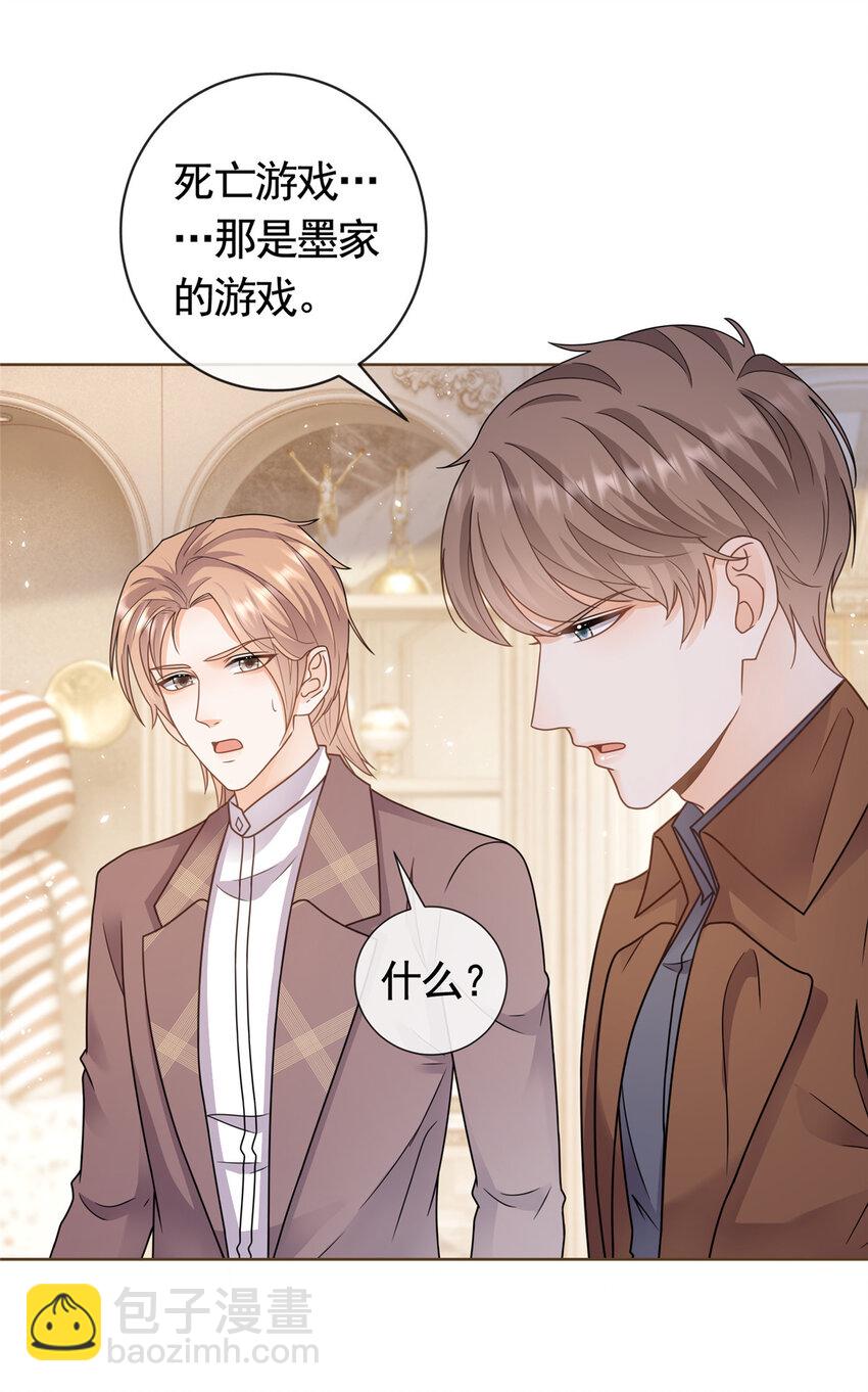 129 降头术的墨家-第130话