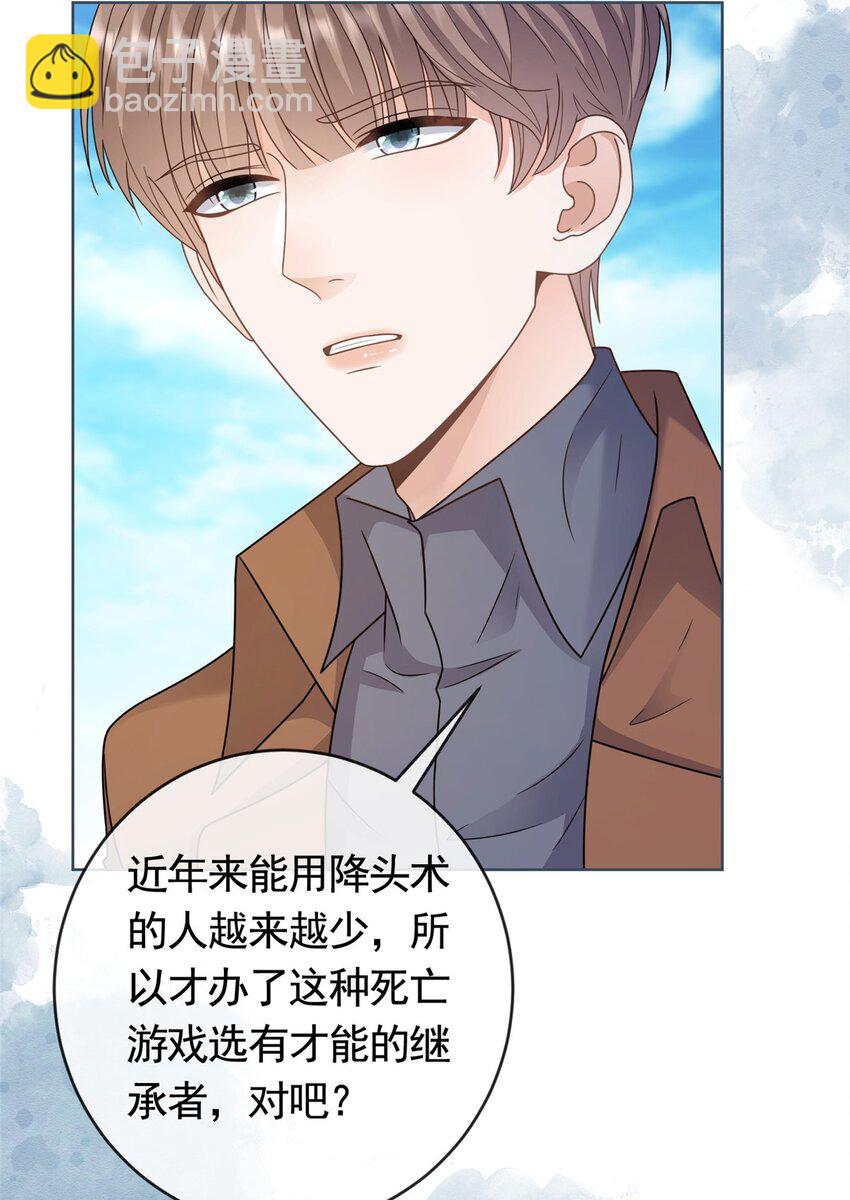 131 万俟谦的谈判-第132话