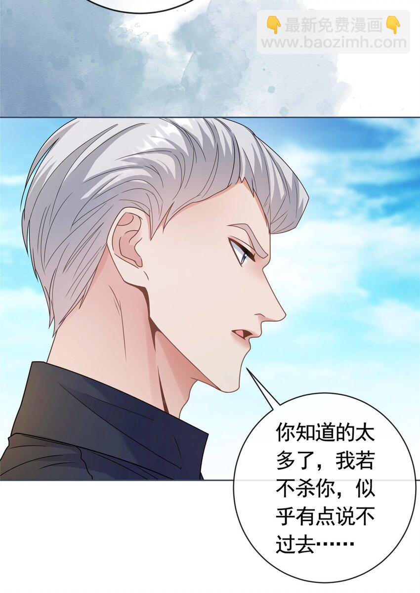 131 万俟谦的谈判-第132话