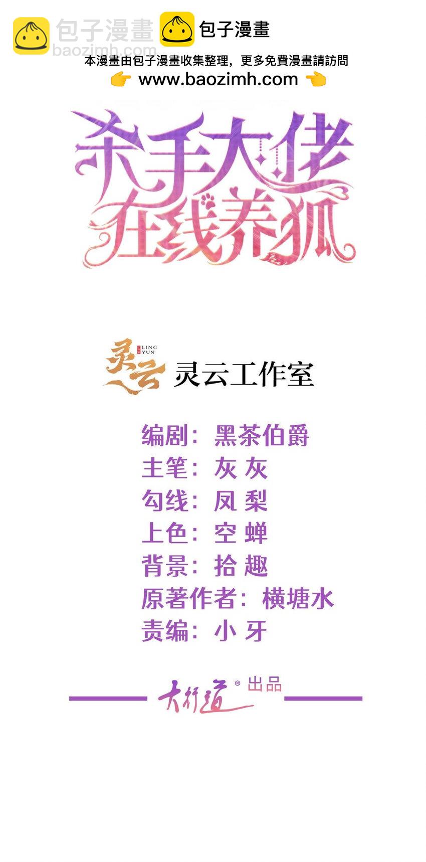 131 万俟谦的谈判-第132话