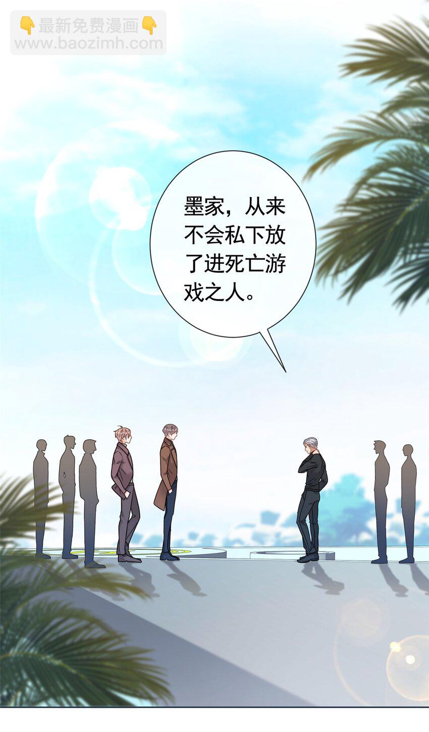 131 万俟谦的谈判-第132话