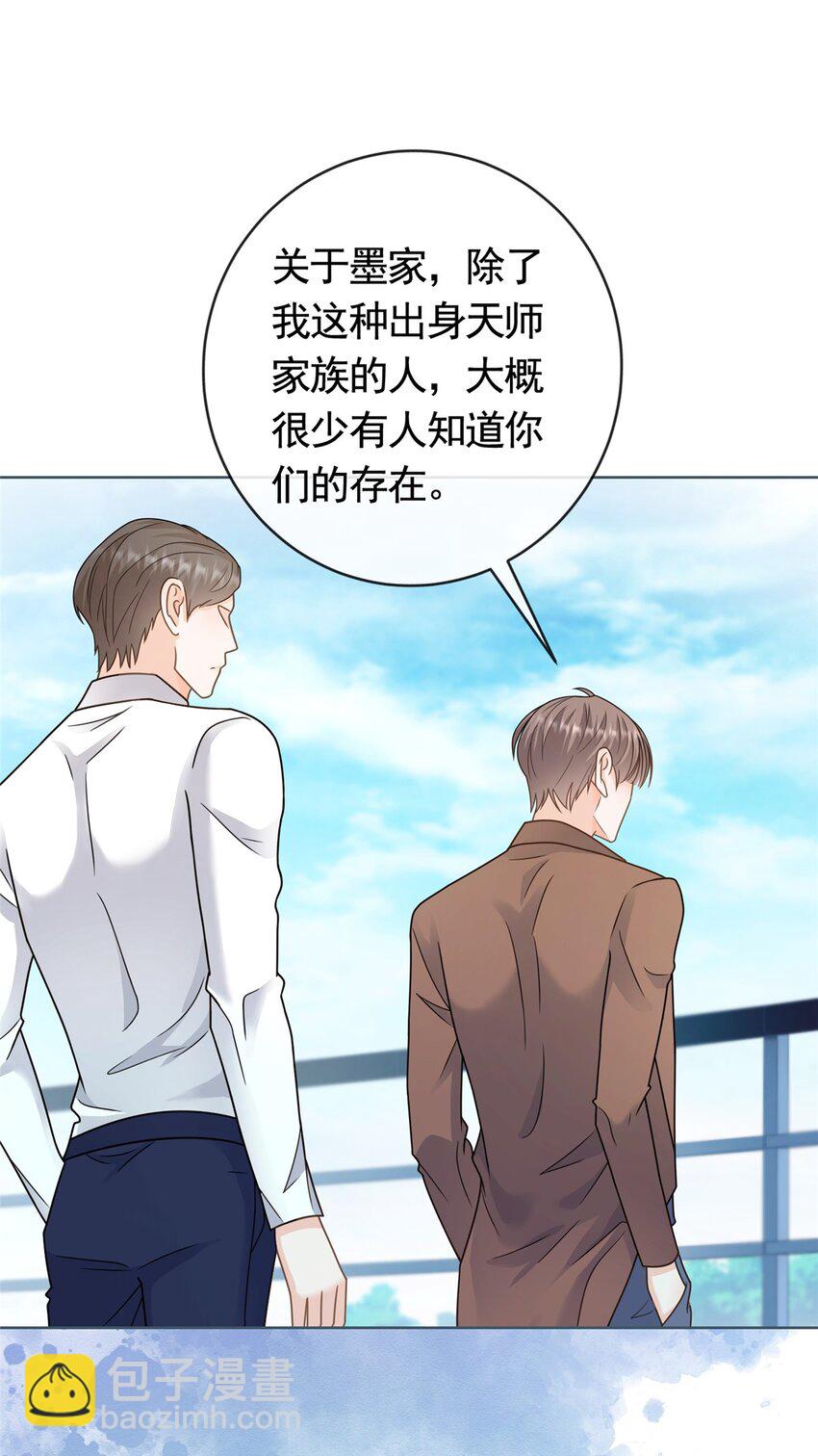 131 万俟谦的谈判-第132话