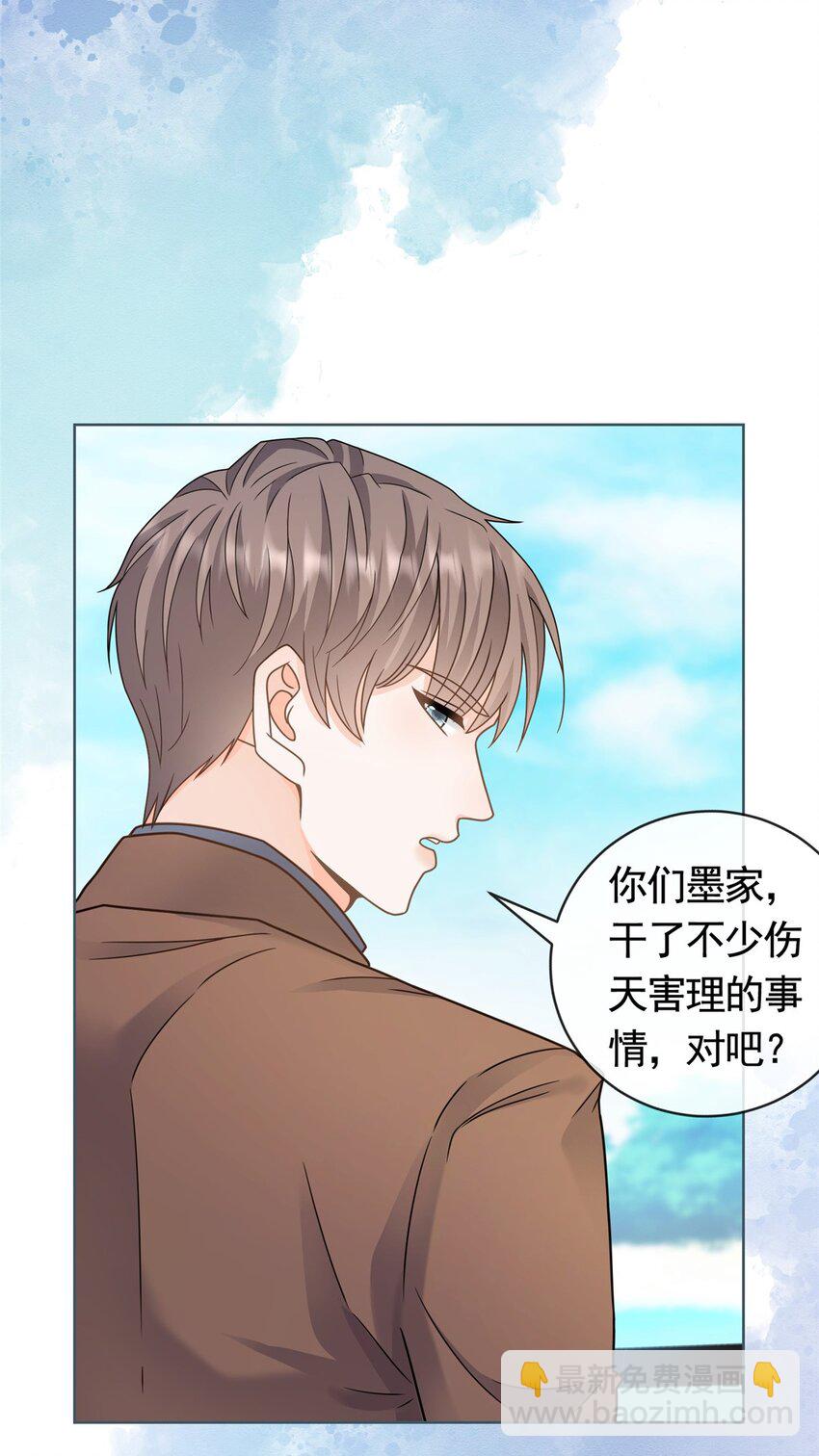 131 万俟谦的谈判-第132话