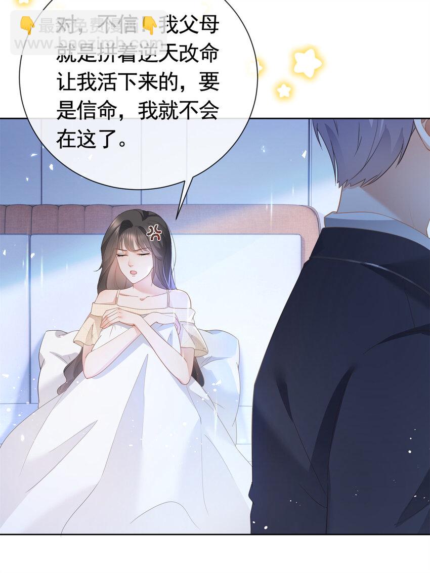 015 突如其来的吻-第16话