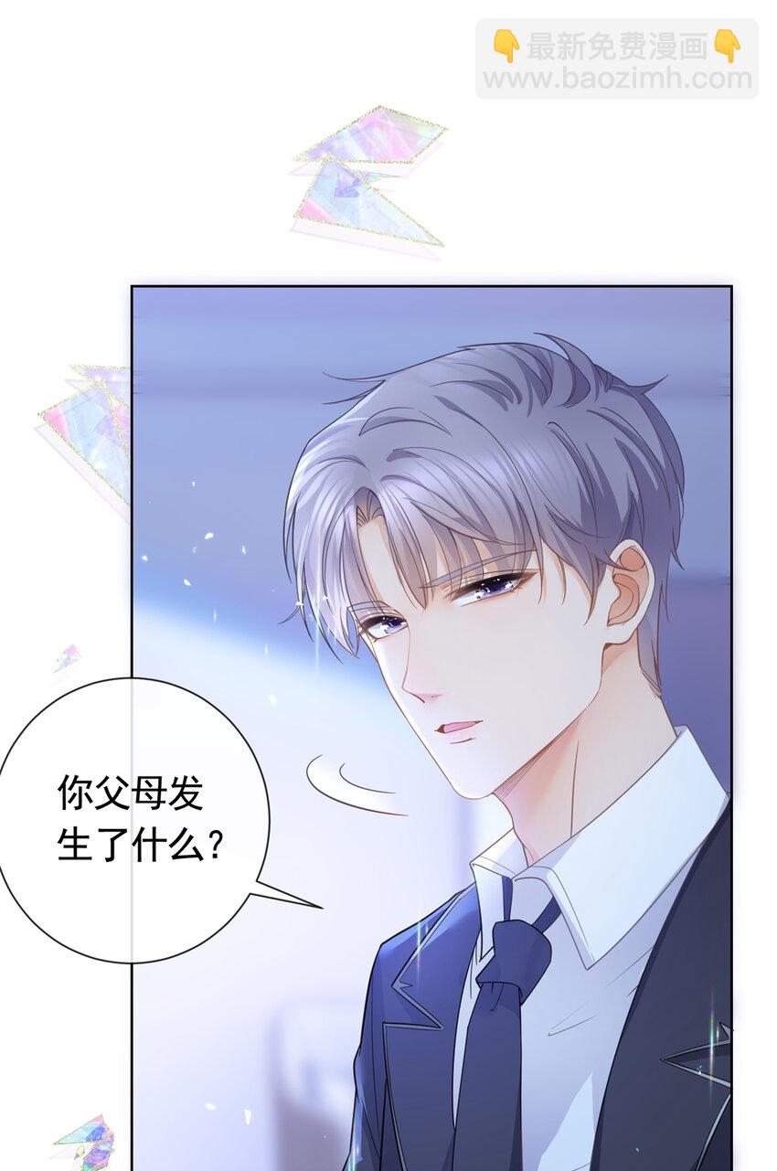 015 突如其来的吻-第16话