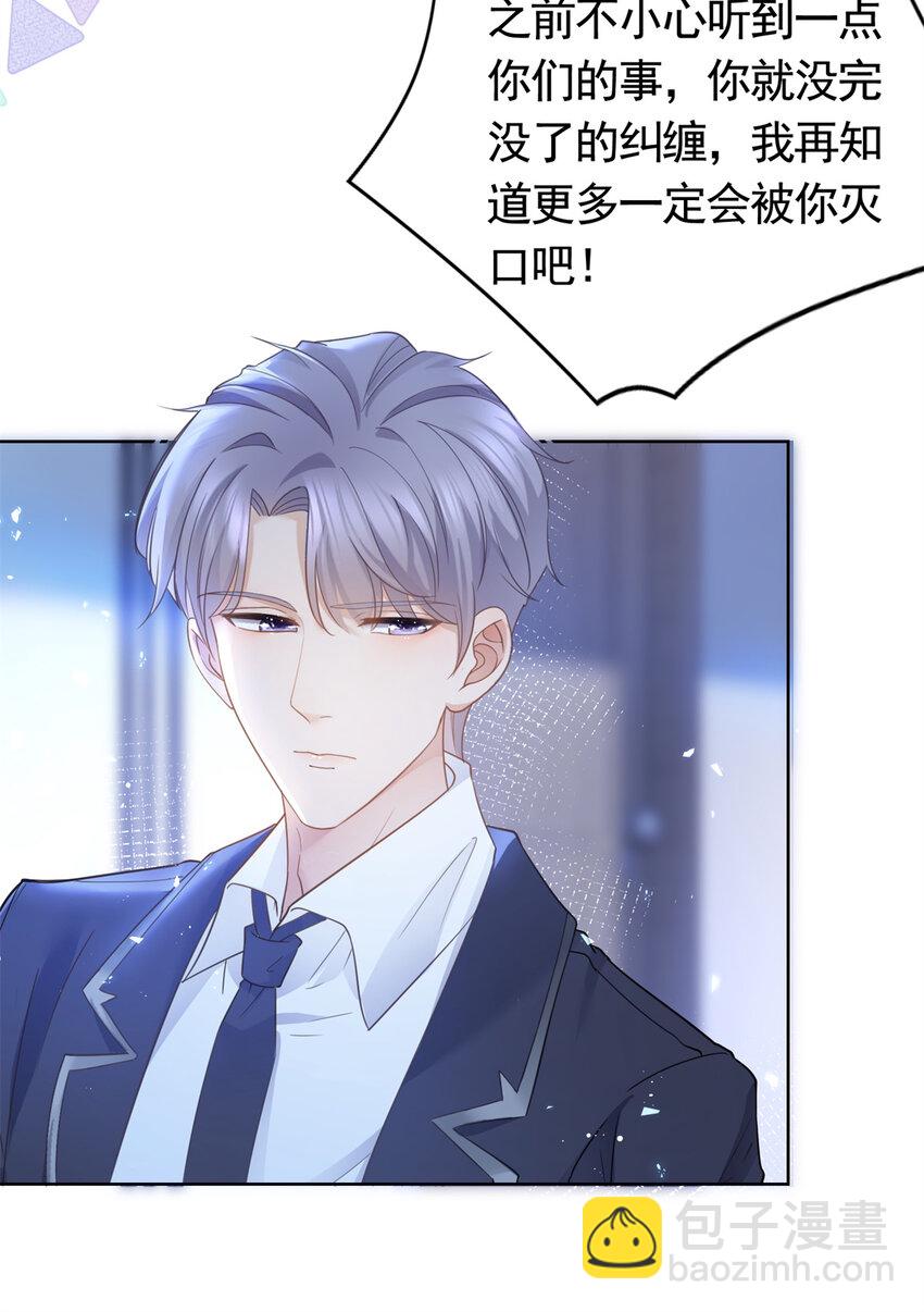 015 突如其来的吻-第16话