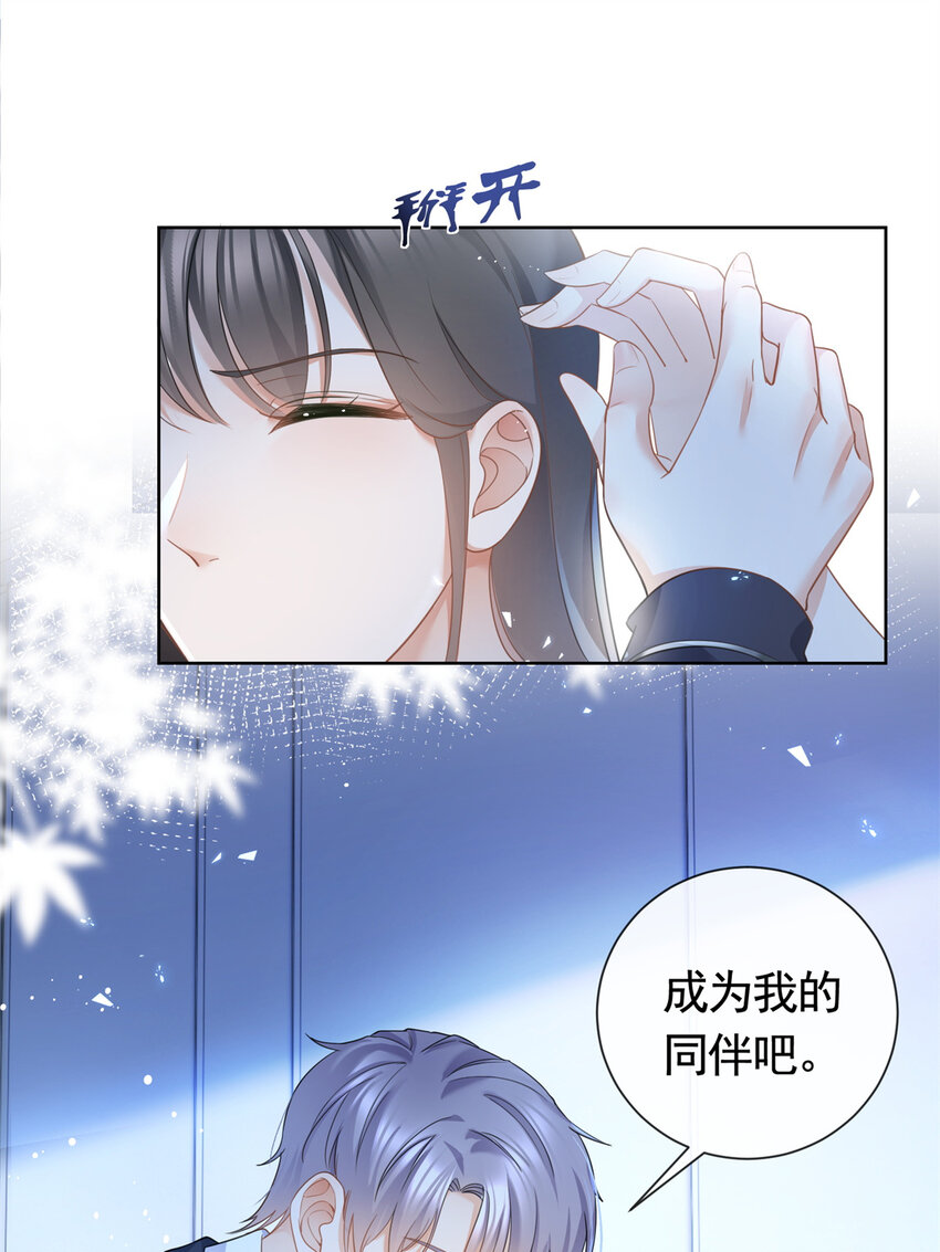 015 突如其来的吻-第16话