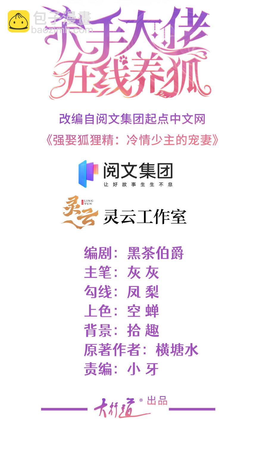 015 突如其来的吻-第16话