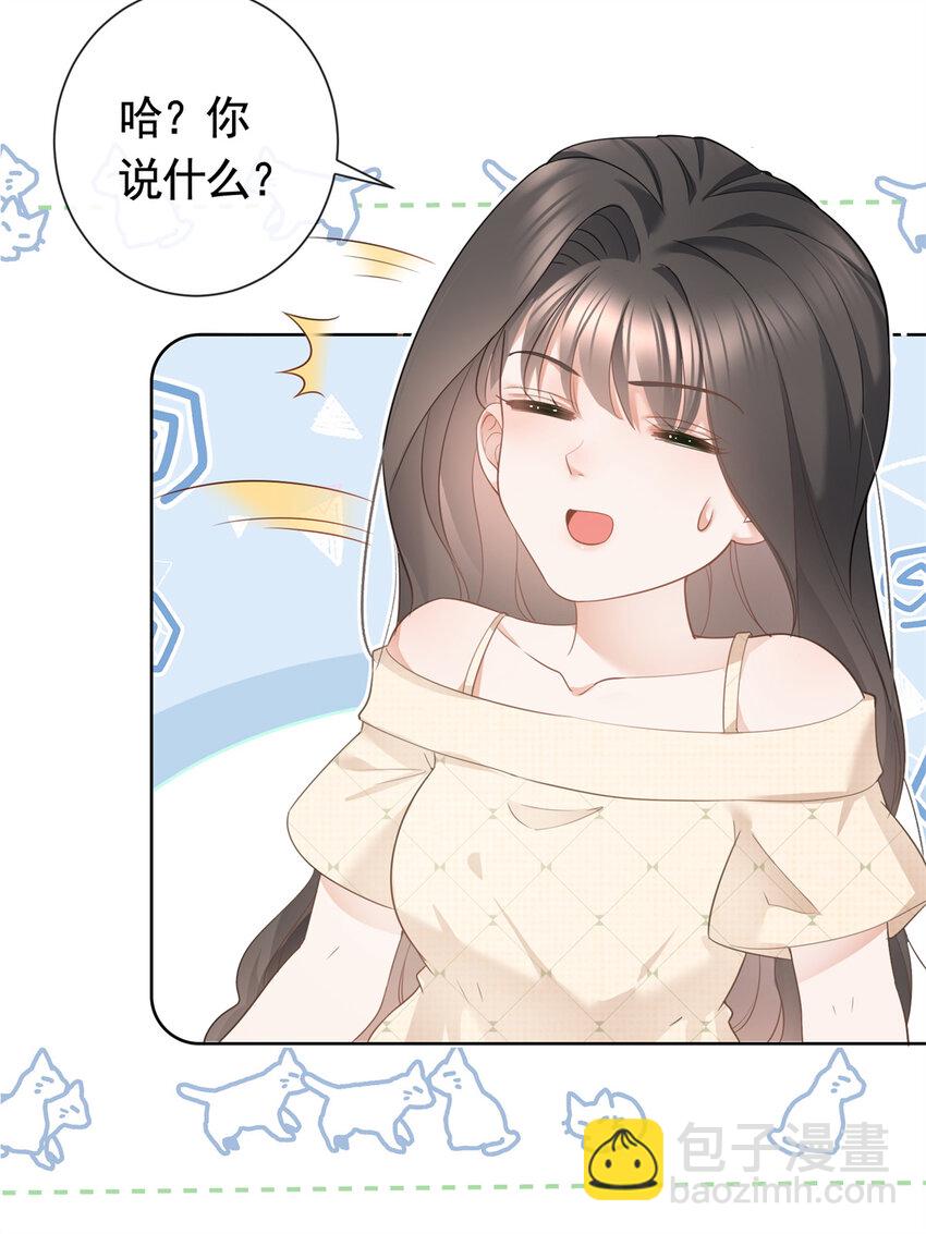 015 突如其来的吻-第16话