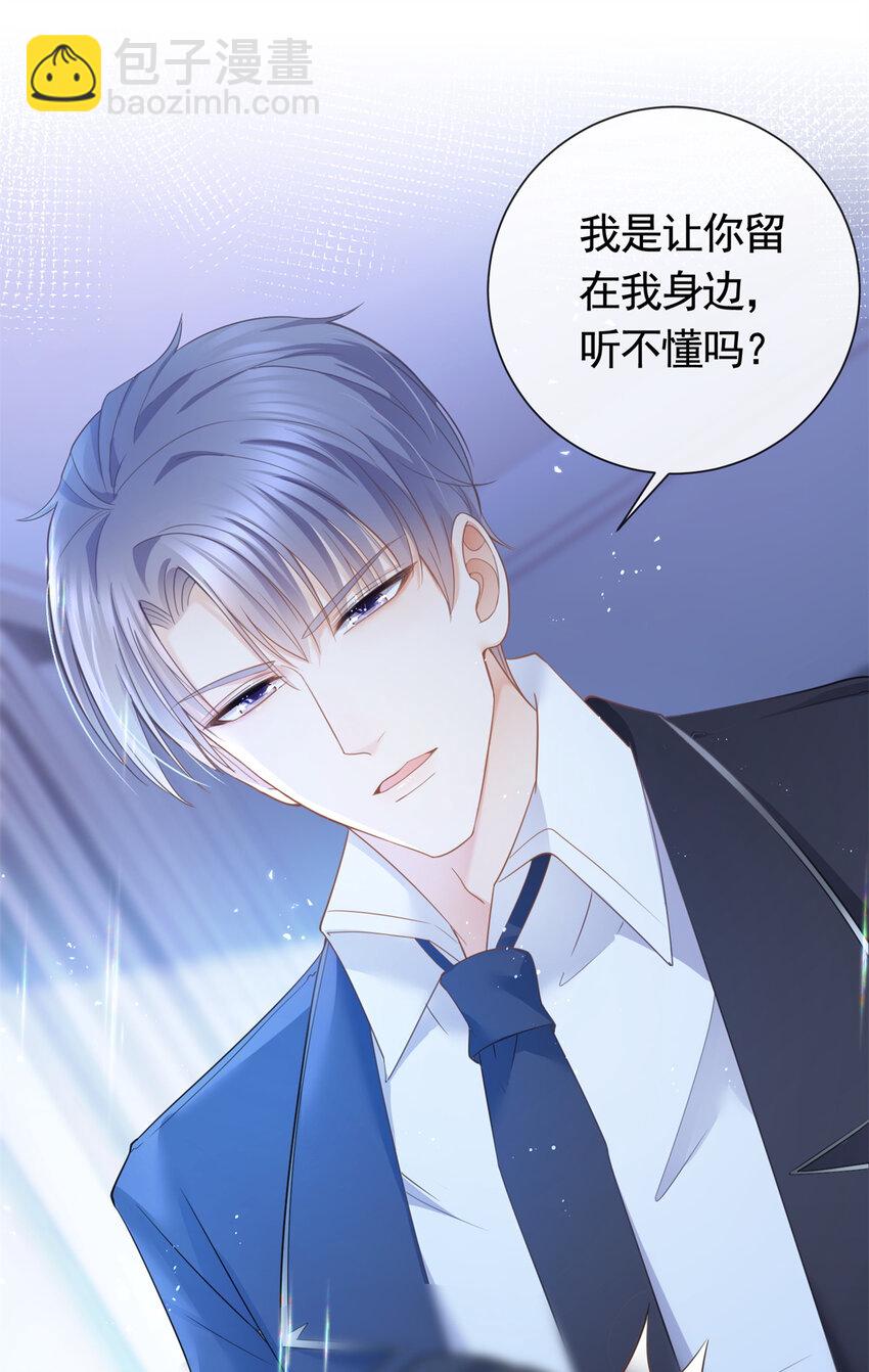 015 突如其来的吻-第16话