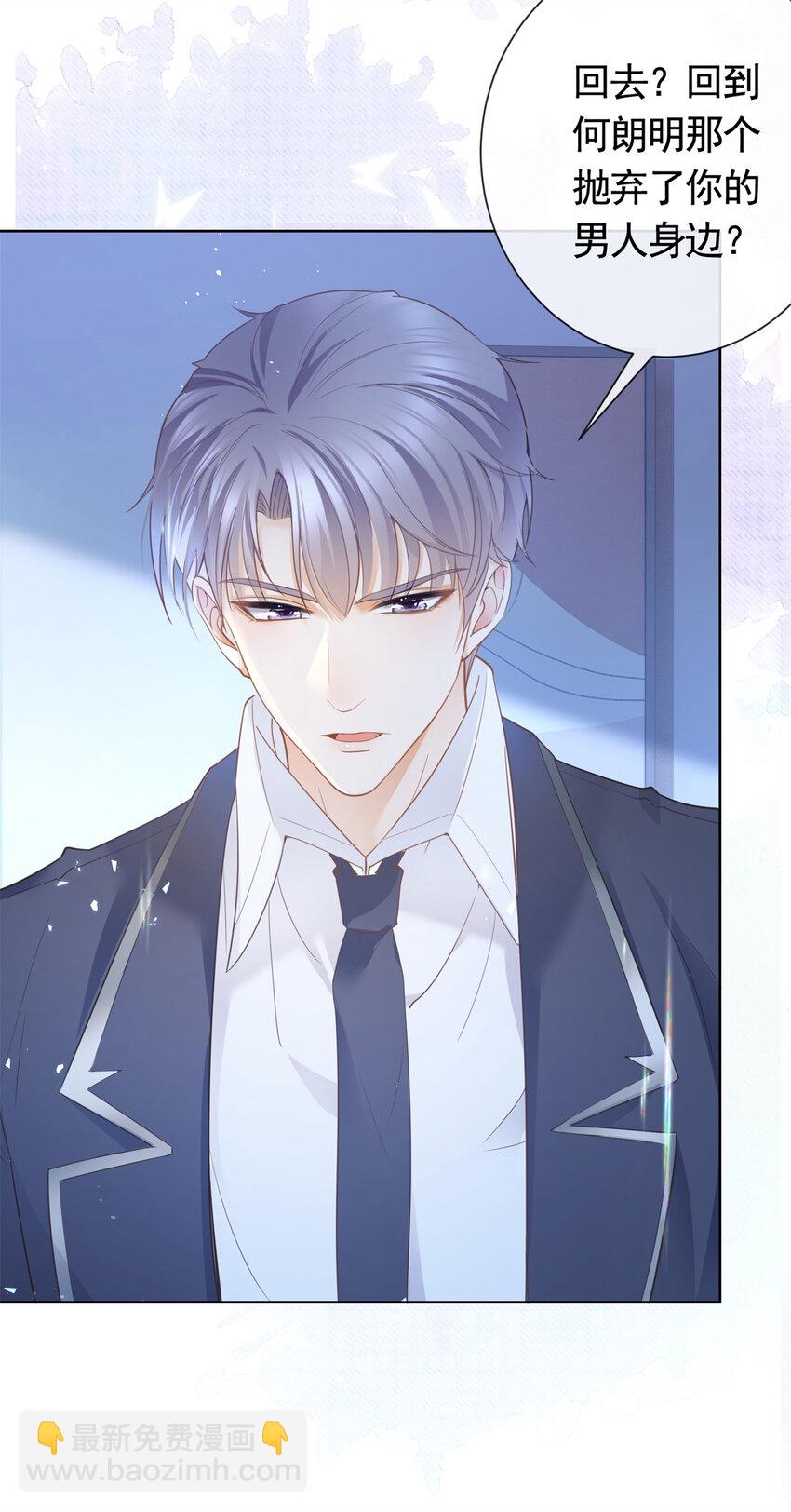 015 突如其来的吻-第16话